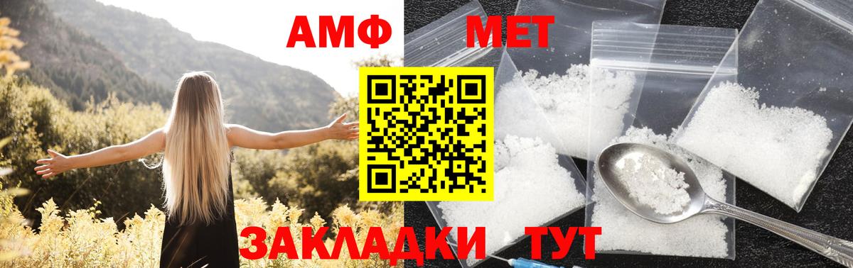 Amphetamine 97% Комсомольск-на-Амуре
