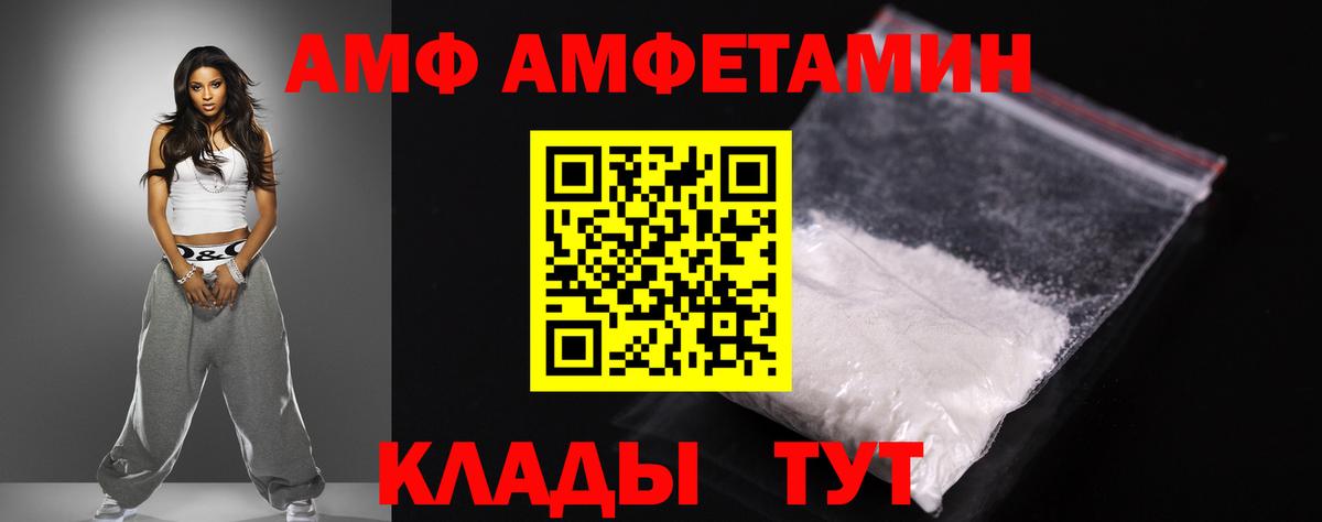 АМФЕТАМИН 98%  Вход с VPN  Амфетамин  Комсомольск-на-Амуре 