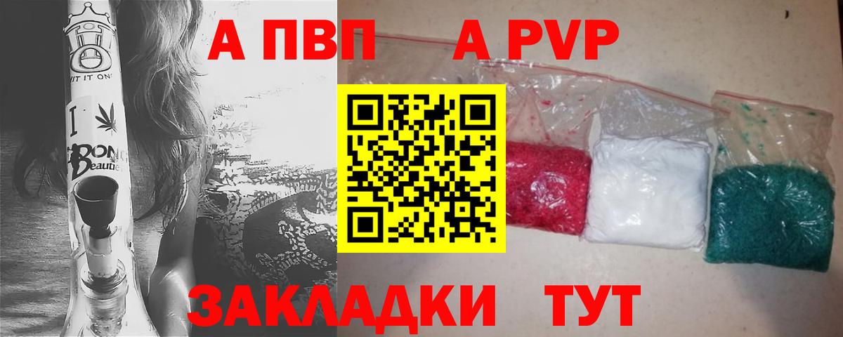 Альфа ПВП  Вход с VPN  Комсомольск-на-Амуре  APVP Crystall 