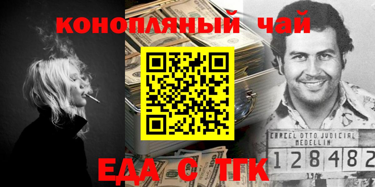 Canna-Cookies марихуана  Вход с VPN  Комсомольск-на-Амуре 
