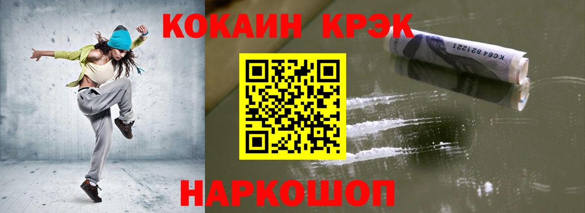 Комсомольск-на-Амуре  Кокаин FishScale  КОКАИН 97%  Кокаин  Вход с VPN 
