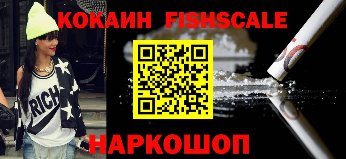 Cocaine Колумбийский Комсомольск-на-Амуре