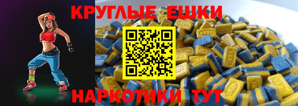 ЭКСТАЗИ ешки Комсомольск-на-Амуре