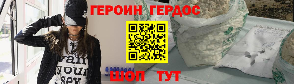 ГЕРОИН Афган Комсомольск-на-Амуре