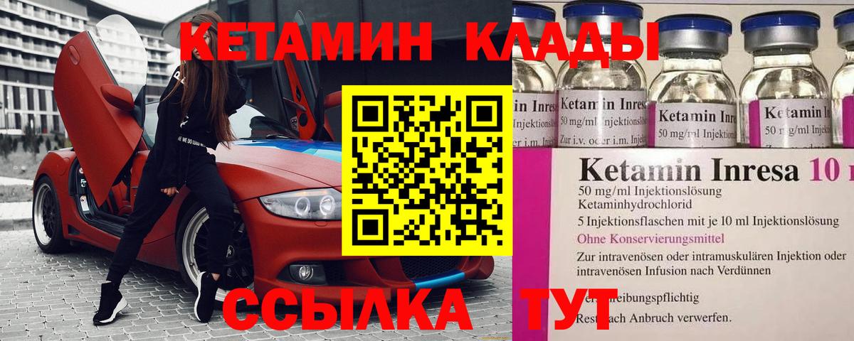 КЕТАМИН VHQ  mega зеркало  Вход с VPN  Комсомольск-на-Амуре  shop какой сайт  КЕТАМИН VHQ 