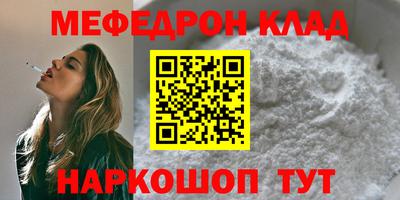 метамфетамин Краснодар