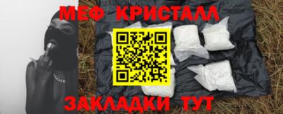 метамфетамин Краснодар
