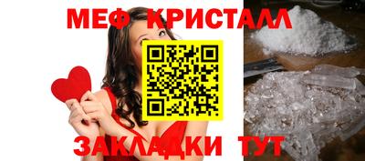 метамфетамин Краснодар