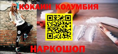 кокаин Краснокаменск