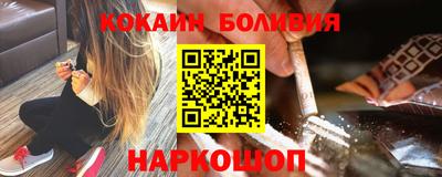 кокаин Краснокаменск