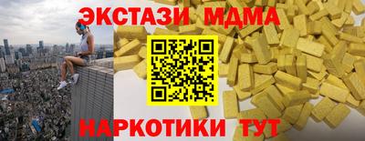 метамфетамин Краснодар