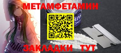 метамфетамин Краснодар