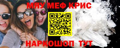 метамфетамин Краснодар