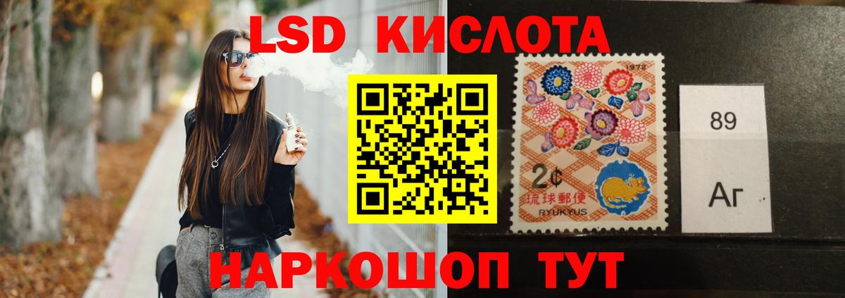 Лсд 25 экстази кислота Комсомольск-на-Амуре