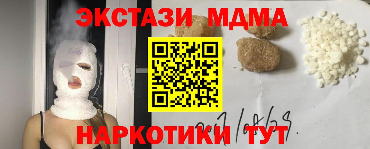 Комсомольск-на-Амуре  MDMA crystal  МДМА кристаллы  Вход с VPN 