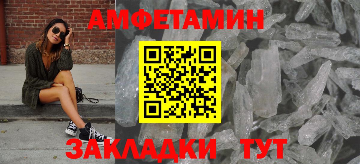 Первитин мет  Вход с VPN  Комсомольск-на-Амуре 