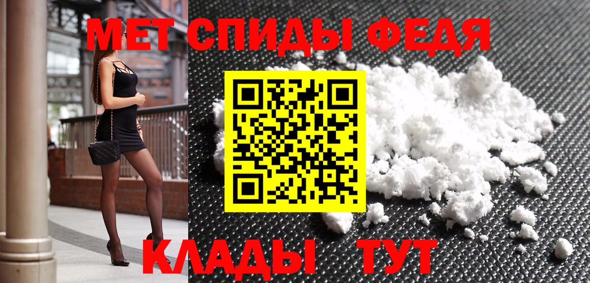 Первитин мет Комсомольск-на-Амуре