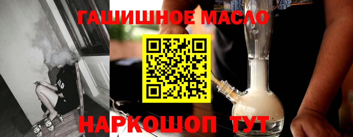 ТГК жижа  Дистиллят ТГК Wax  Комсомольск-на-Амуре  Вход с VPN 