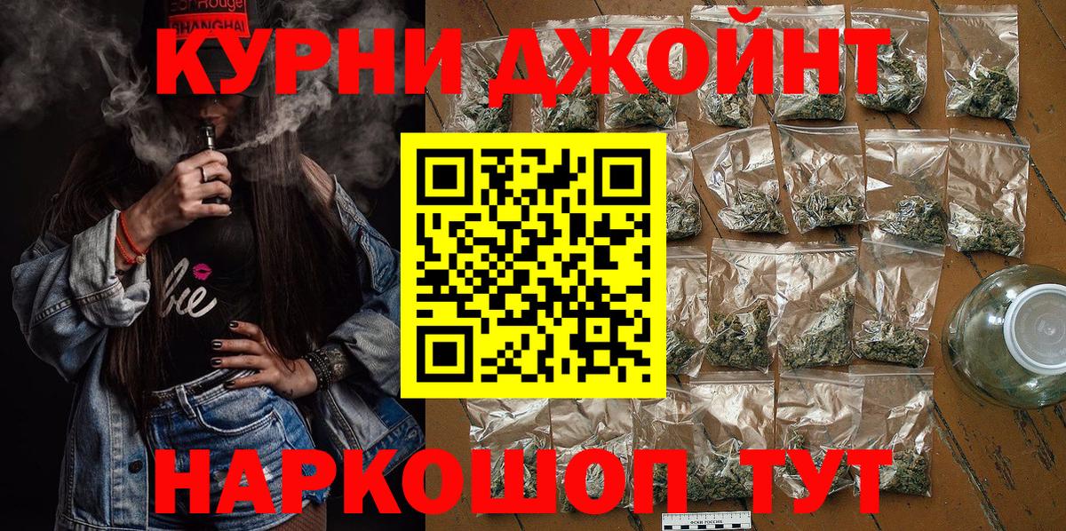 МАРИХУАНА Ganja Комсомольск-на-Амуре